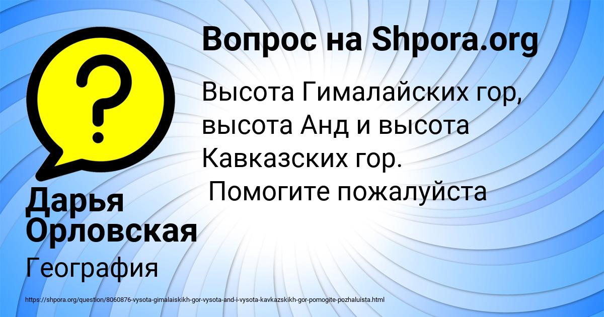 Картинка с текстом вопроса от пользователя Дарья Орловская