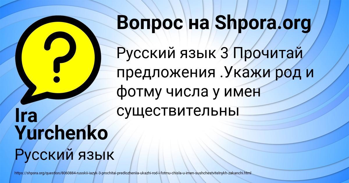Картинка с текстом вопроса от пользователя Ira Yurchenko