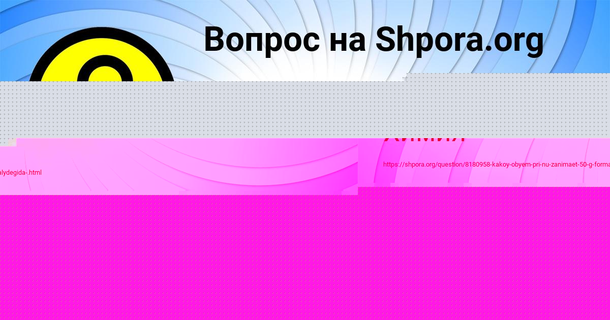 Картинка с текстом вопроса от пользователя Алёна Потапенко