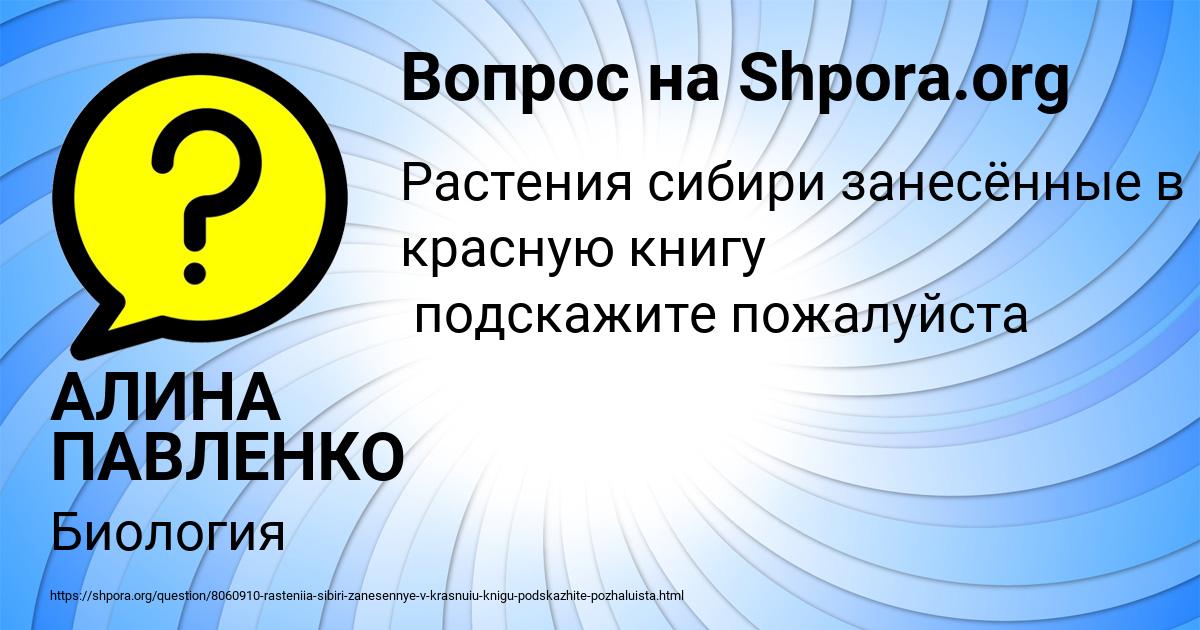 Картинка с текстом вопроса от пользователя АЛИНА ПАВЛЕНКО