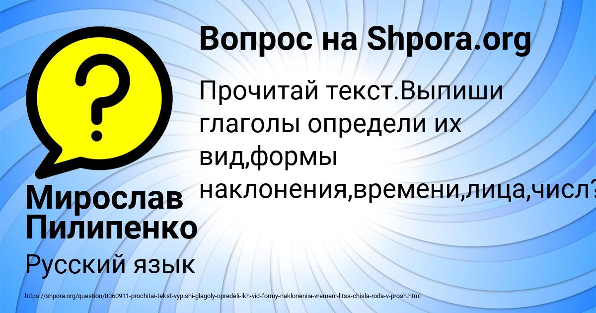 Картинка с текстом вопроса от пользователя Мирослав Пилипенко