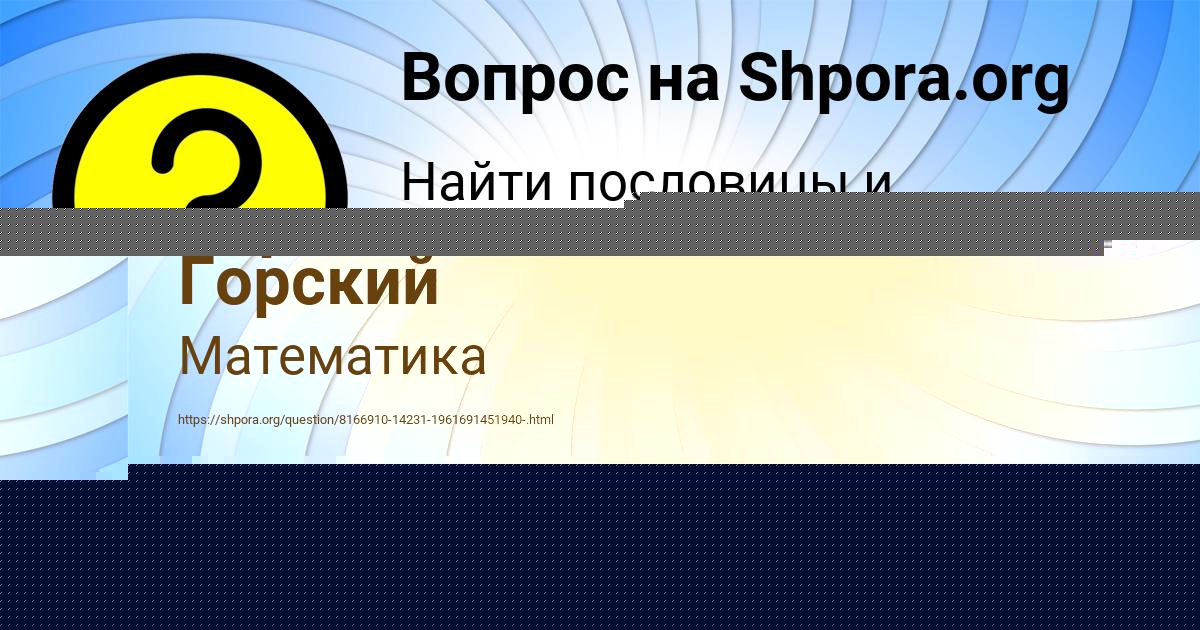 Картинка с текстом вопроса от пользователя ЕЛИНА ДОРОШЕНКО