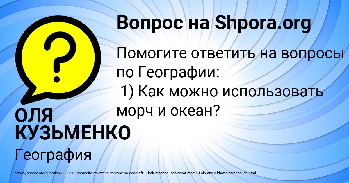 Картинка с текстом вопроса от пользователя ОЛЯ КУЗЬМЕНКО