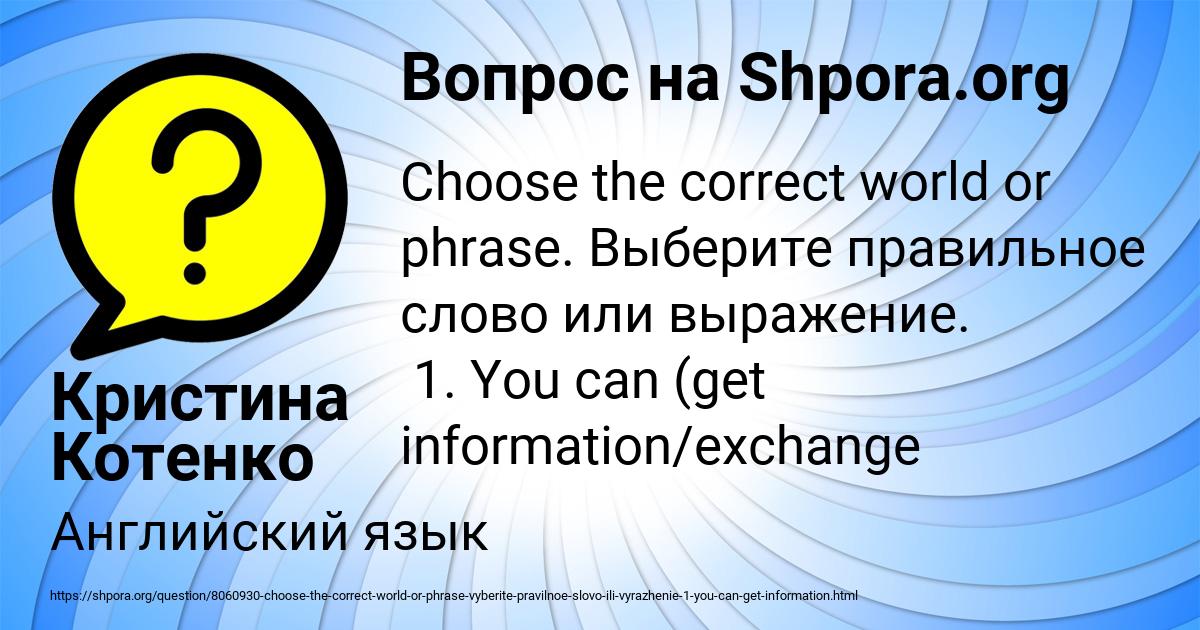 Картинка с текстом вопроса от пользователя Кристина Котенко