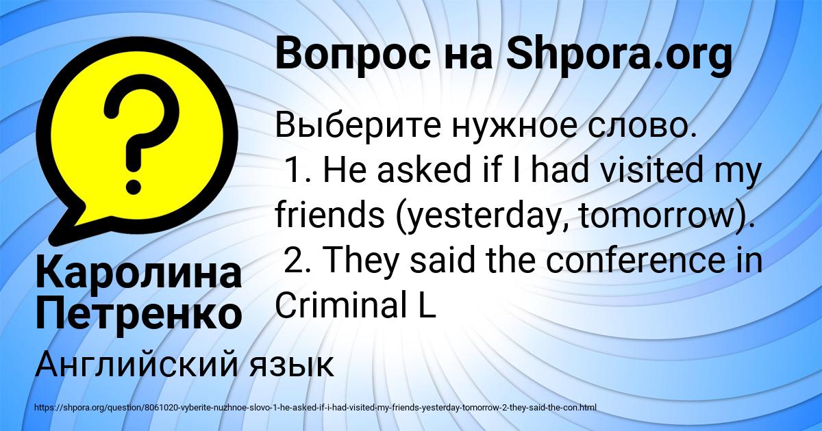 Картинка с текстом вопроса от пользователя Каролина Петренко
