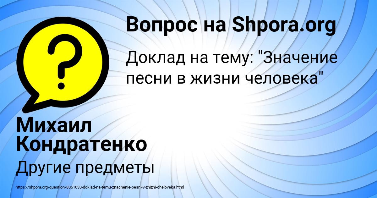 Картинка с текстом вопроса от пользователя Михаил Кондратенко