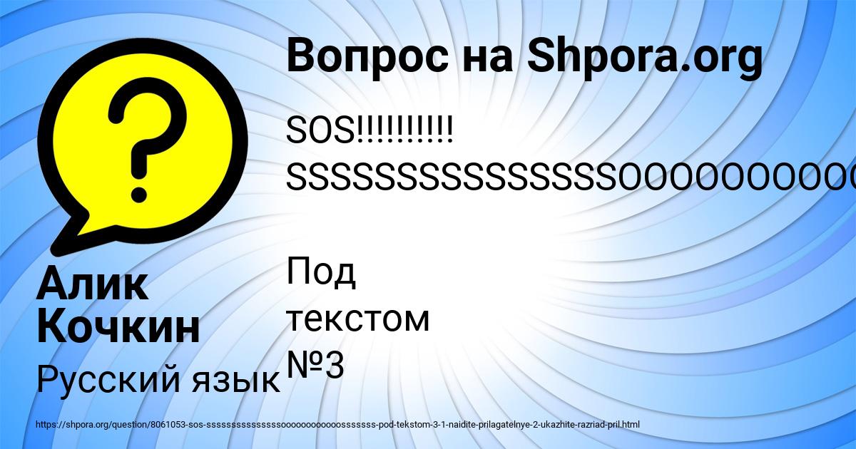 Картинка с текстом вопроса от пользователя Алик Кочкин