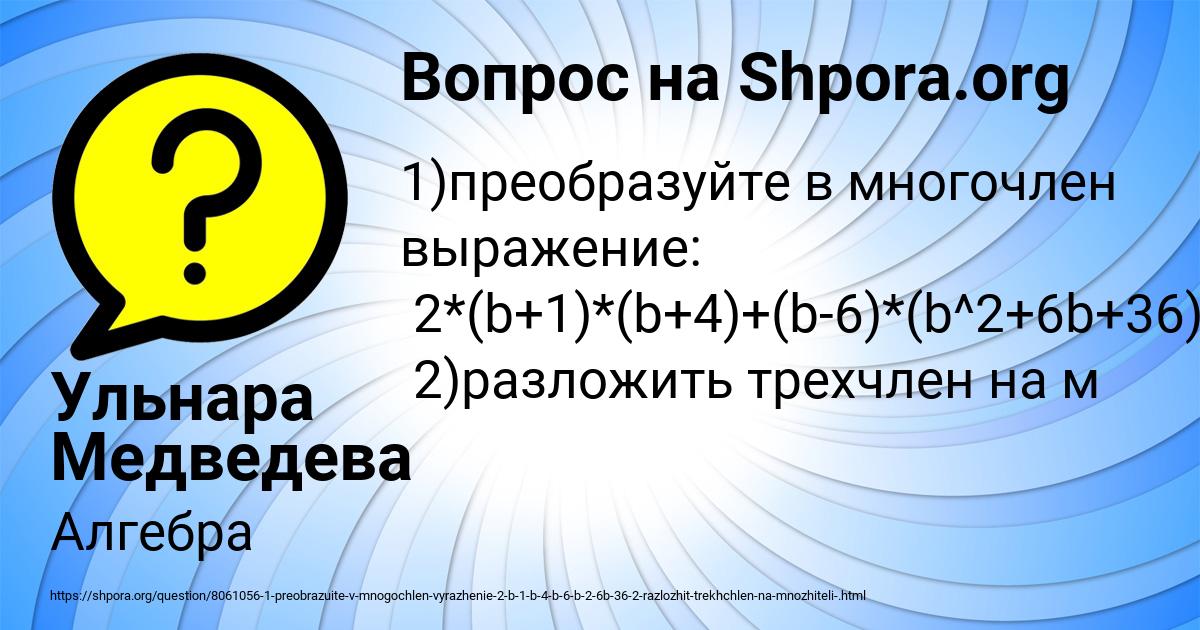 Картинка с текстом вопроса от пользователя Ульнара Медведева