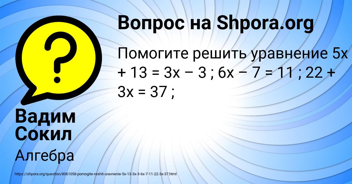 Картинка с текстом вопроса от пользователя Вадим Сокил