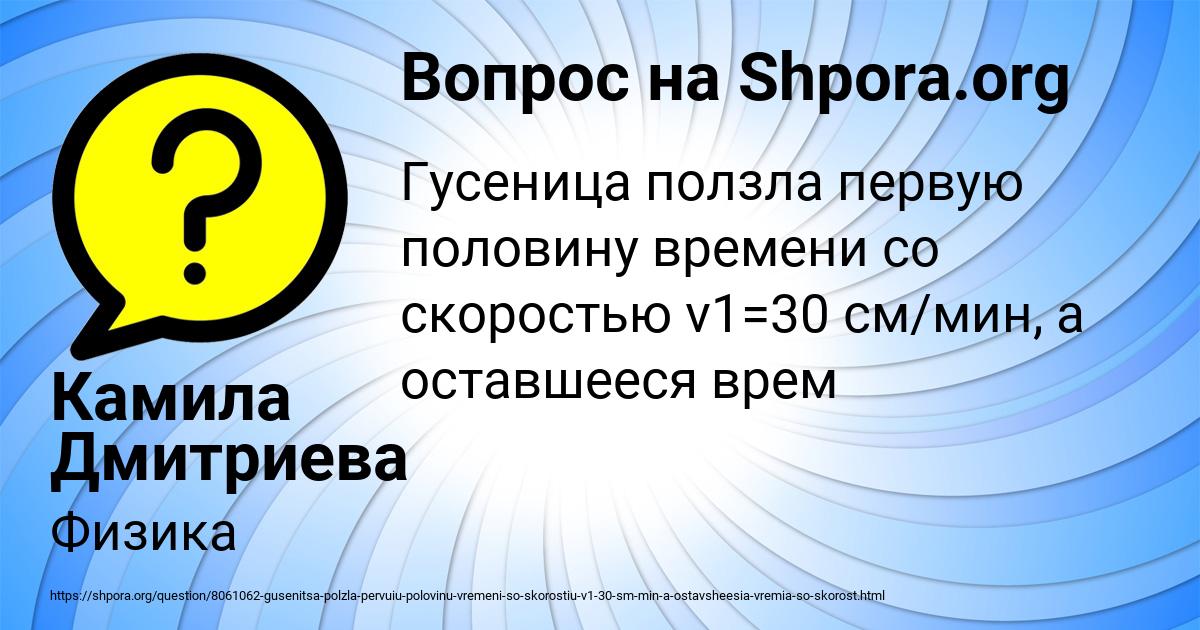 Картинка с текстом вопроса от пользователя Камила Дмитриева