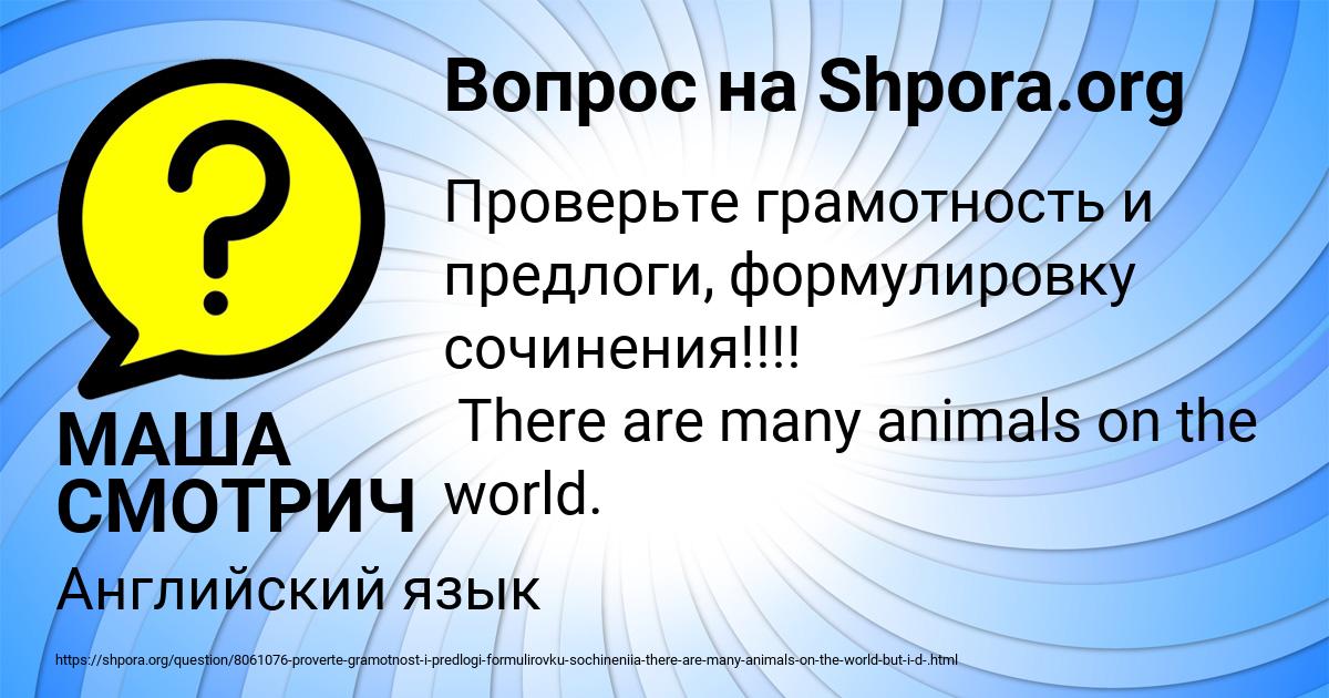 Картинка с текстом вопроса от пользователя МАША СМОТРИЧ