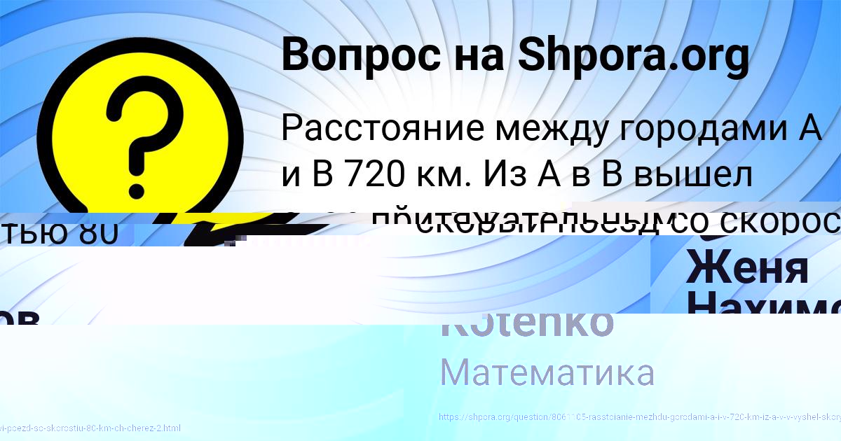 Картинка с текстом вопроса от пользователя Vika Kotenko