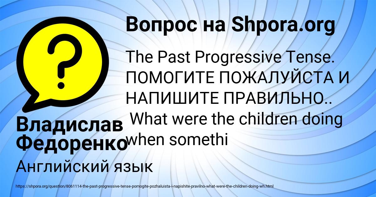 Картинка с текстом вопроса от пользователя Владислав Федоренко