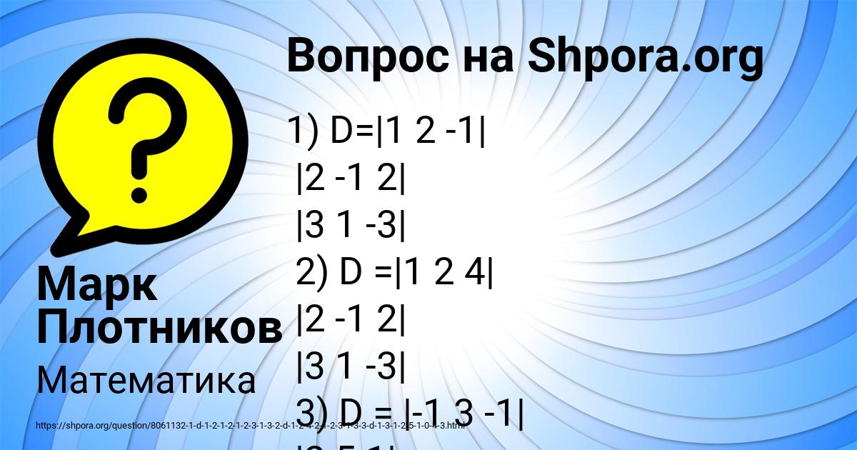 Картинка с текстом вопроса от пользователя Марк Плотников