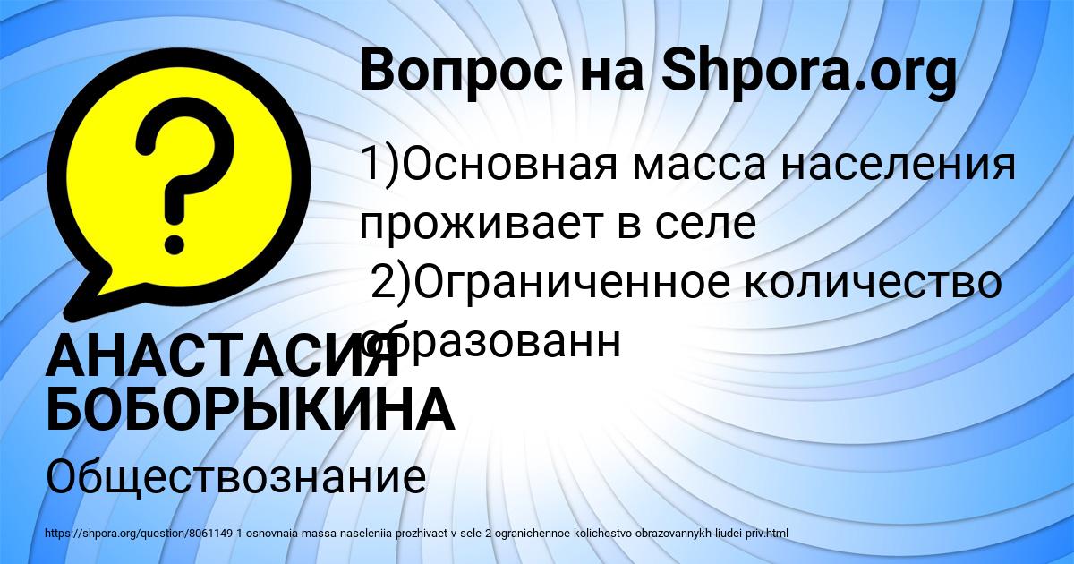 Картинка с текстом вопроса от пользователя АНАСТАСИЯ БОБОРЫКИНА