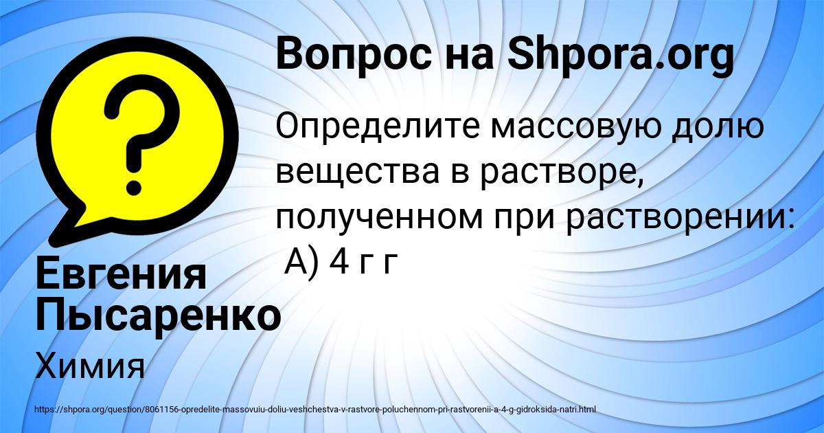Картинка с текстом вопроса от пользователя Евгения Пысаренко