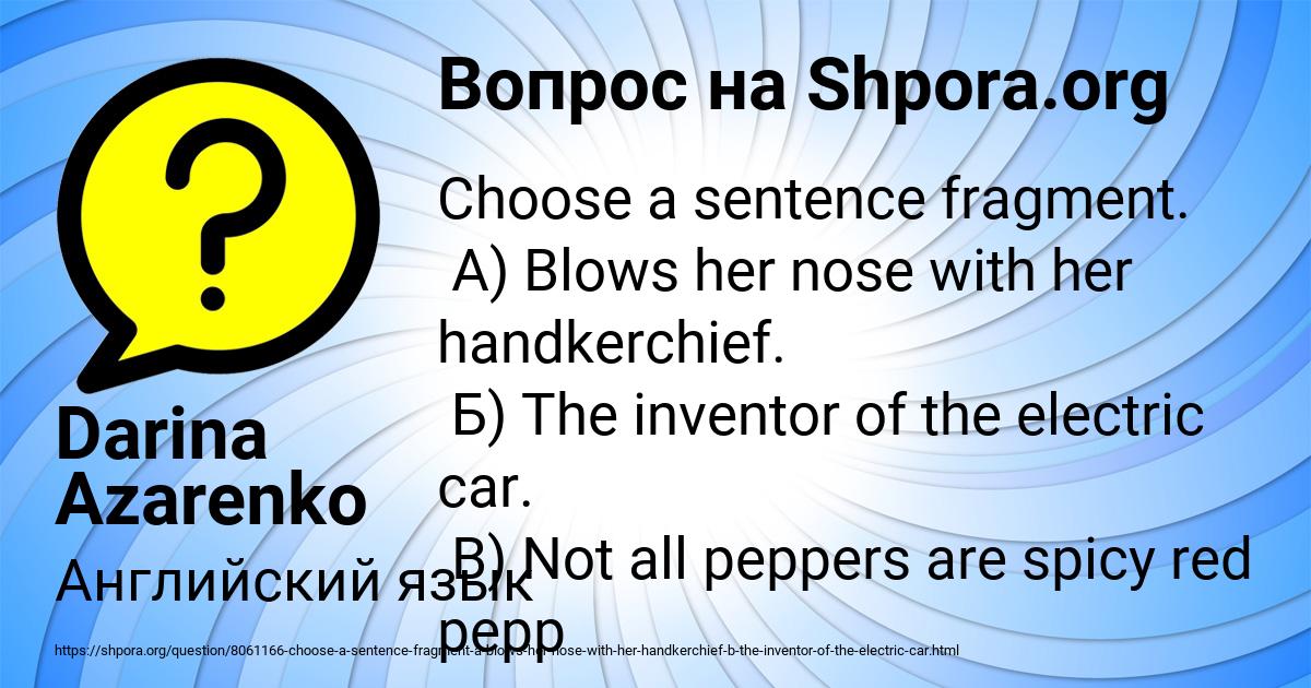 Картинка с текстом вопроса от пользователя Darina Azarenko