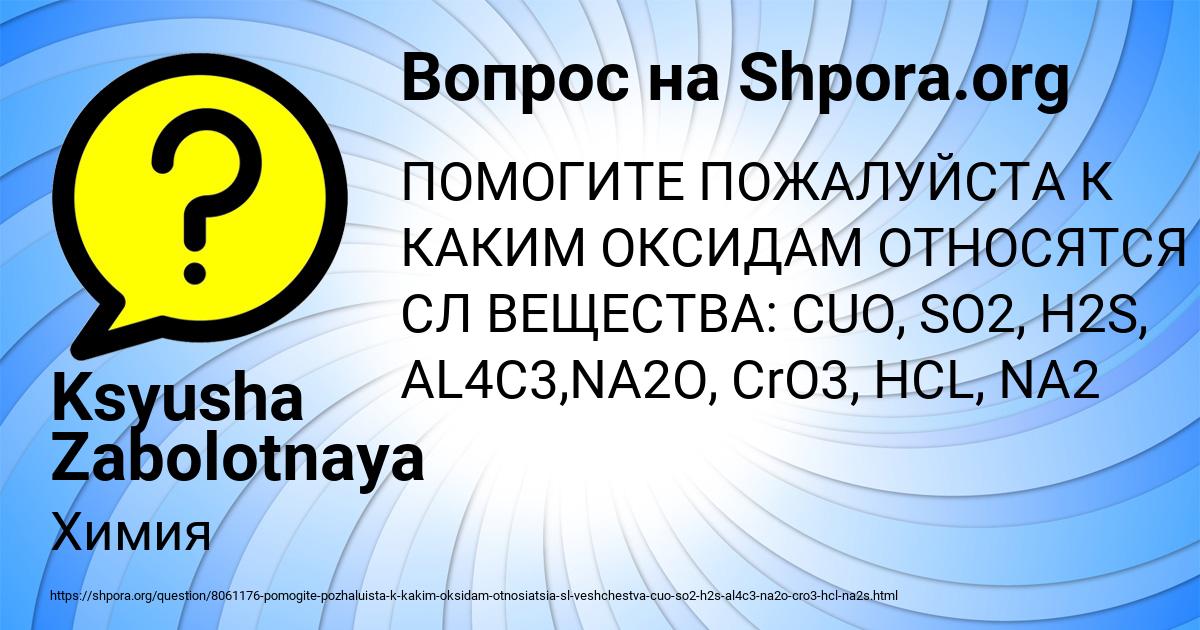 Картинка с текстом вопроса от пользователя Ksyusha Zabolotnaya