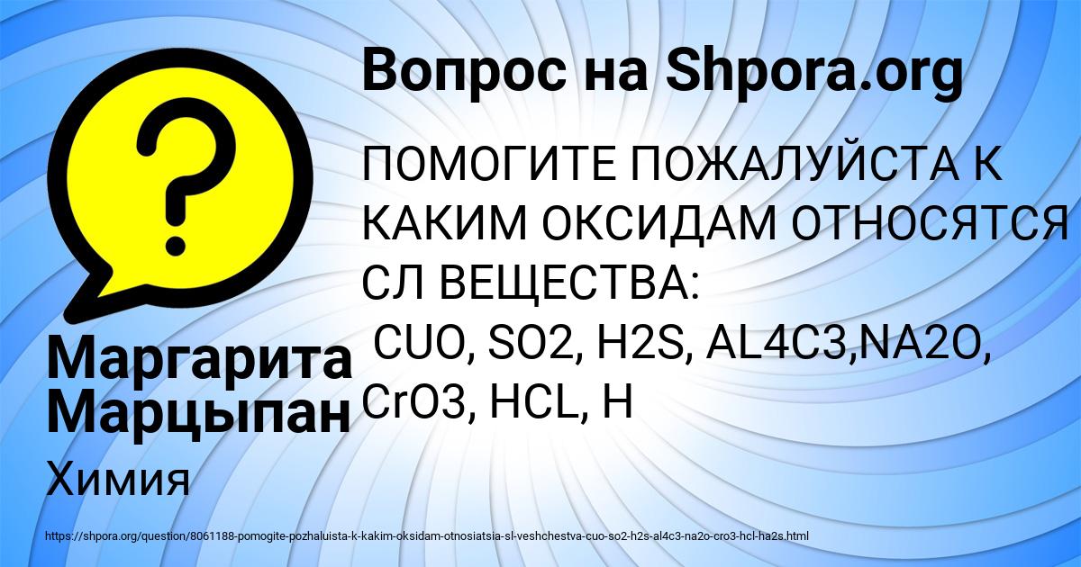 Картинка с текстом вопроса от пользователя Маргарита Марцыпан