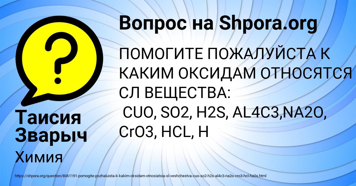 Картинка с текстом вопроса от пользователя Таисия Зварыч