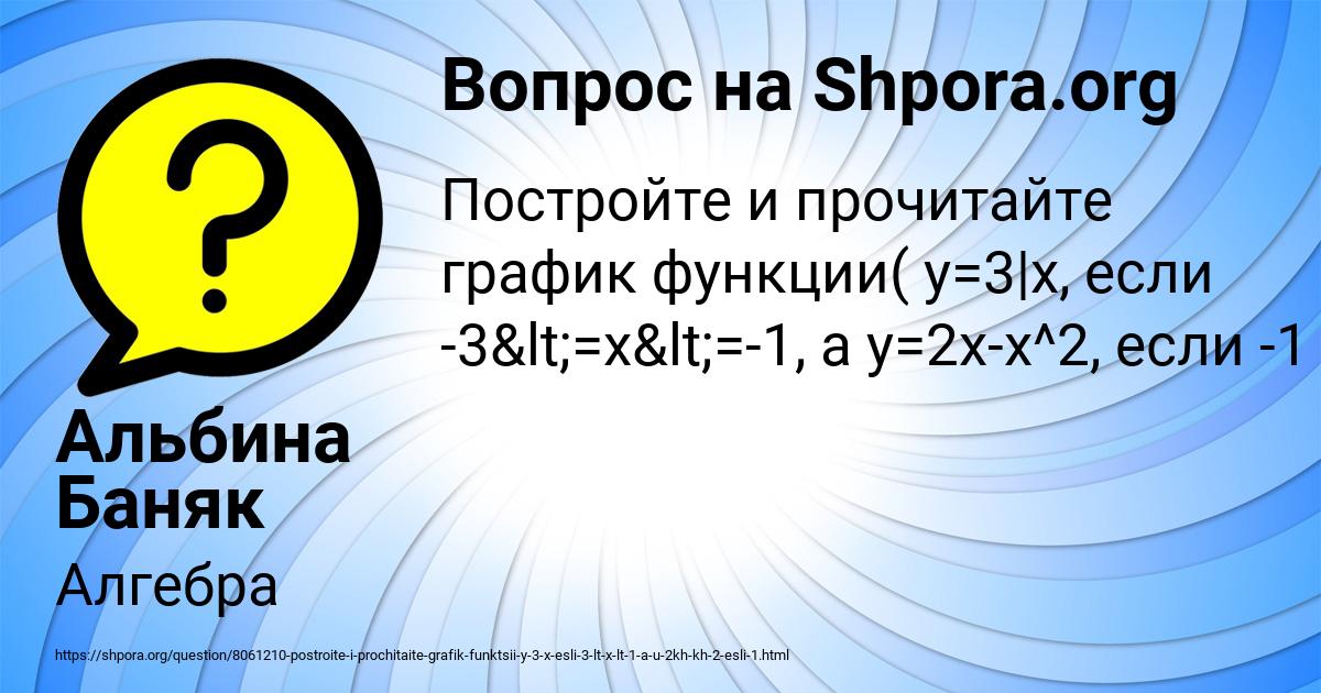 Картинка с текстом вопроса от пользователя Альбина Баняк