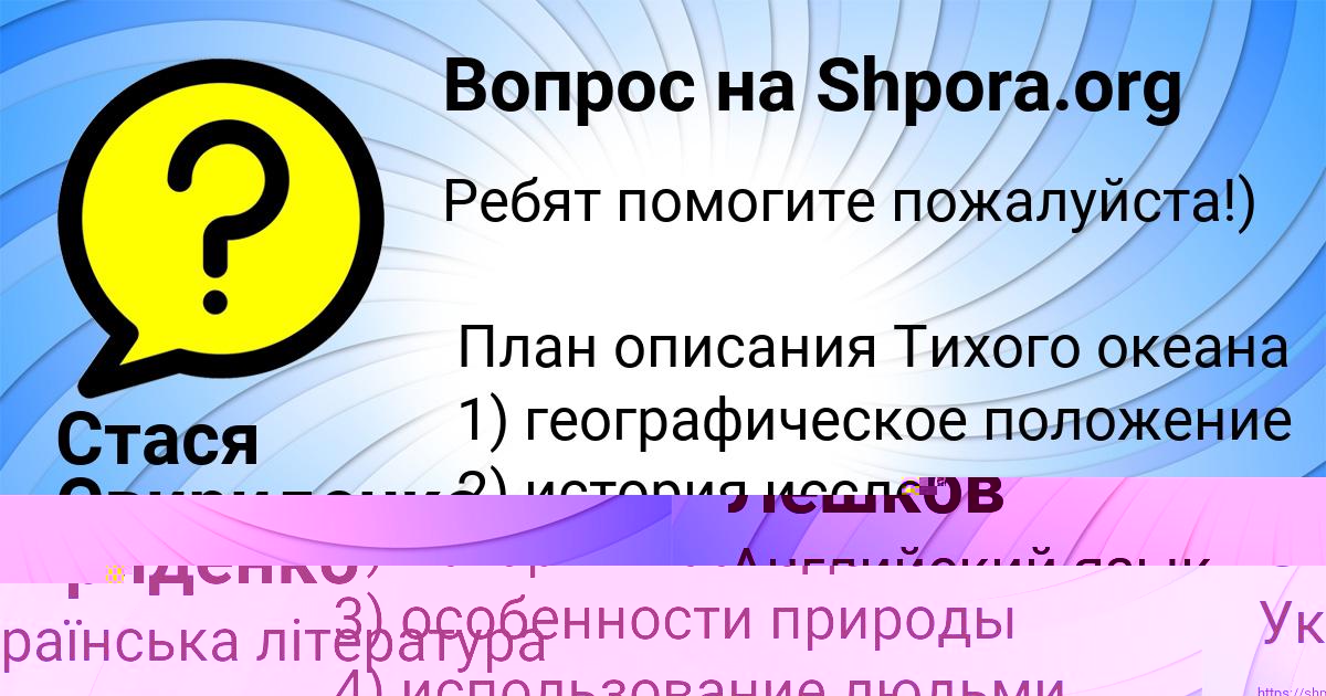 Картинка с текстом вопроса от пользователя Вадик Лешков