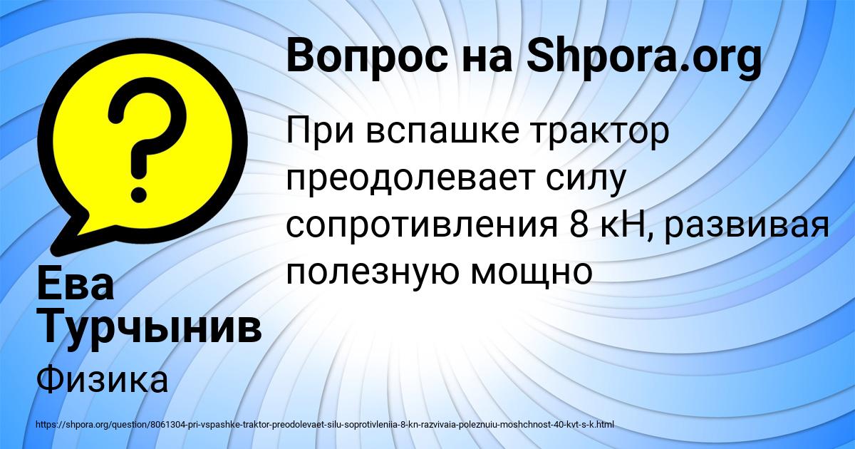Картинка с текстом вопроса от пользователя Ева Турчынив