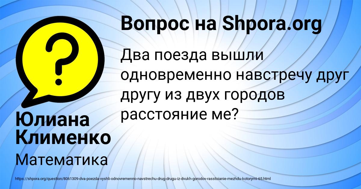 Картинка с текстом вопроса от пользователя Юлиана Клименко