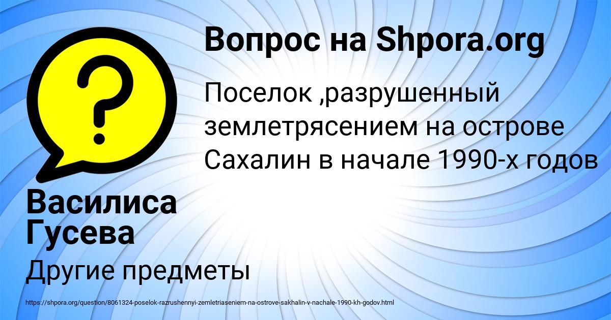 Картинка с текстом вопроса от пользователя Василиса Гусева