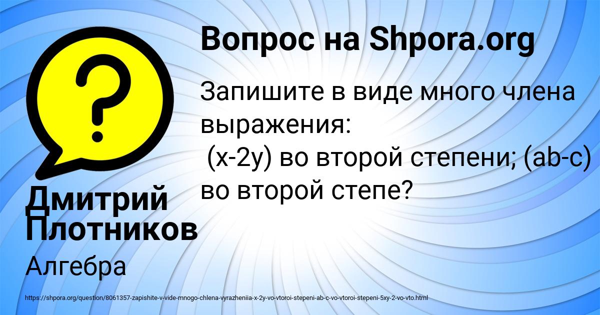 Картинка с текстом вопроса от пользователя Дмитрий Плотников