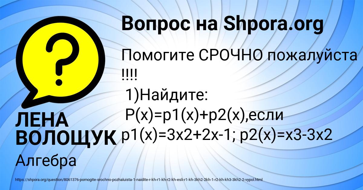 Картинка с текстом вопроса от пользователя ЛЕНА ВОЛОЩУК