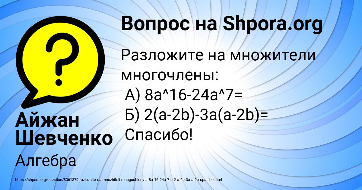 Картинка с текстом вопроса от пользователя Айжан Шевченко