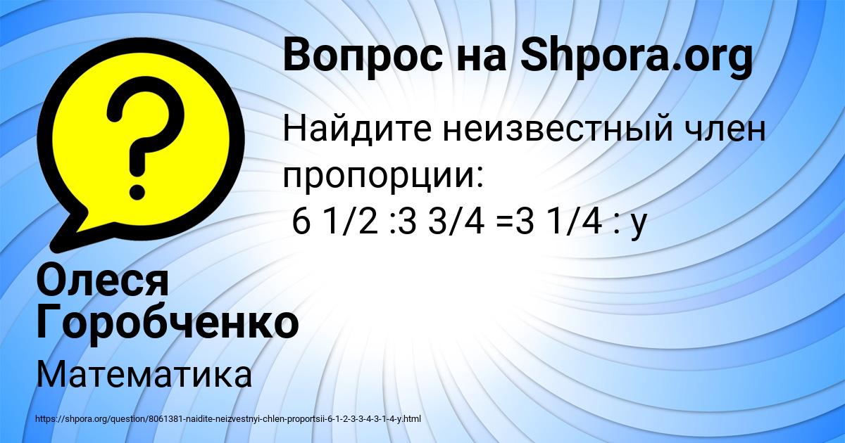 Картинка с текстом вопроса от пользователя Олеся Горобченко