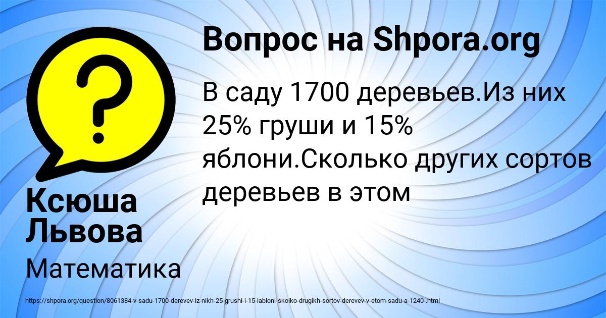 Картинка с текстом вопроса от пользователя Ксюша Львова