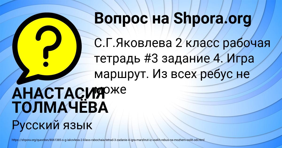 Картинка с текстом вопроса от пользователя АНАСТАСИЯ ТОЛМАЧЁВА