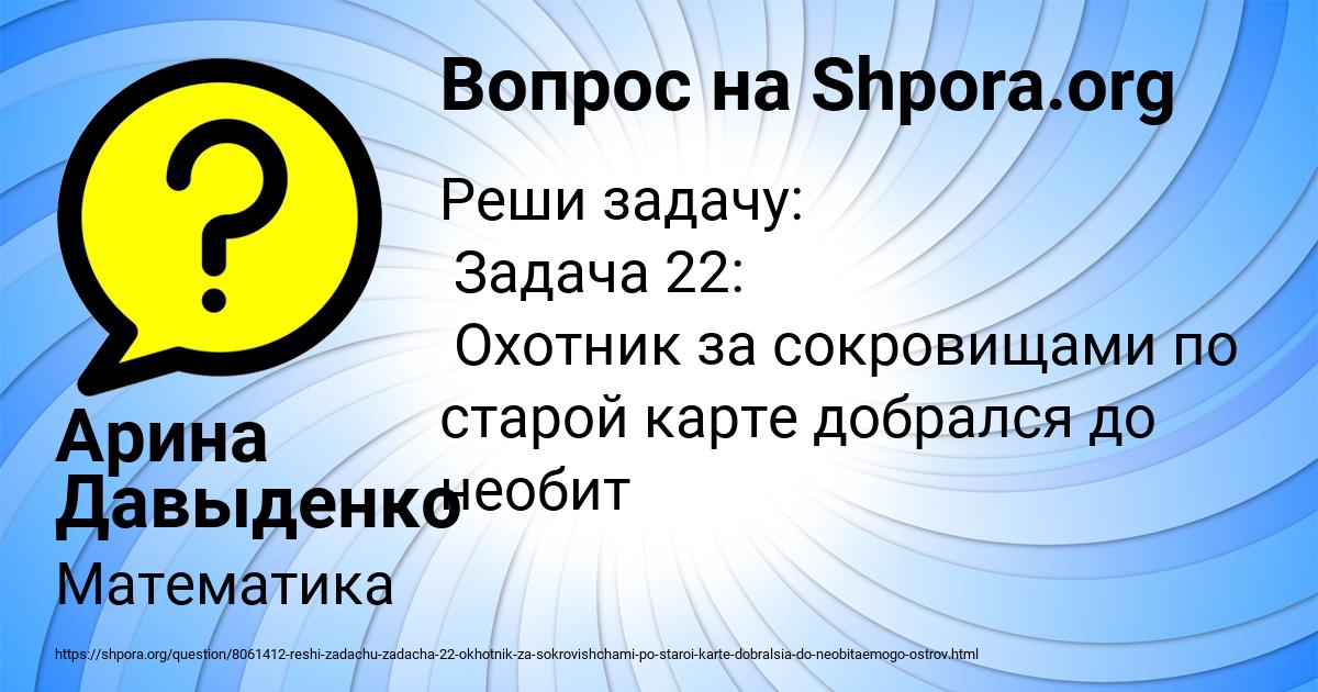 Картинка с текстом вопроса от пользователя Арина Давыденко