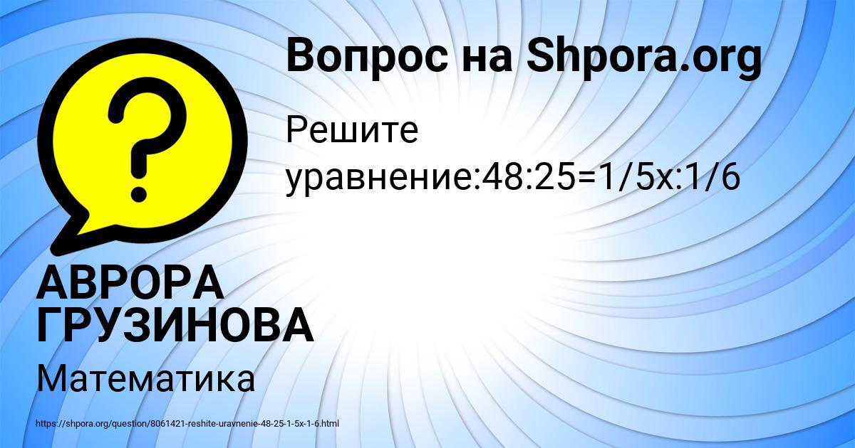 Картинка с текстом вопроса от пользователя АВРОРА ГРУЗИНОВА