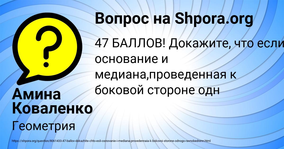 Картинка с текстом вопроса от пользователя Амина Коваленко