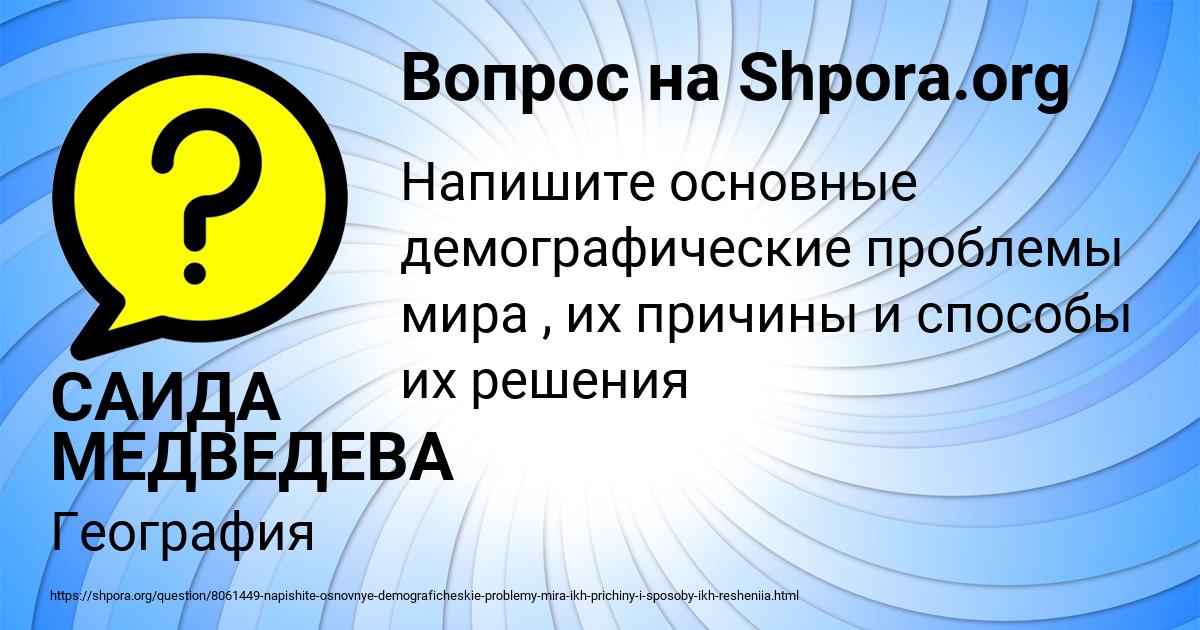 Картинка с текстом вопроса от пользователя САИДА МЕДВЕДЕВА