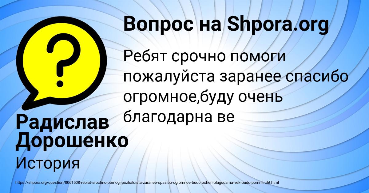 Картинка с текстом вопроса от пользователя Радислав Дорошенко