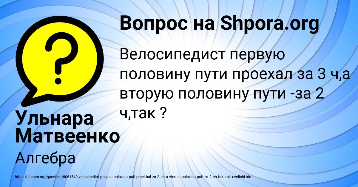 Картинка с текстом вопроса от пользователя Ульнара Матвеенко