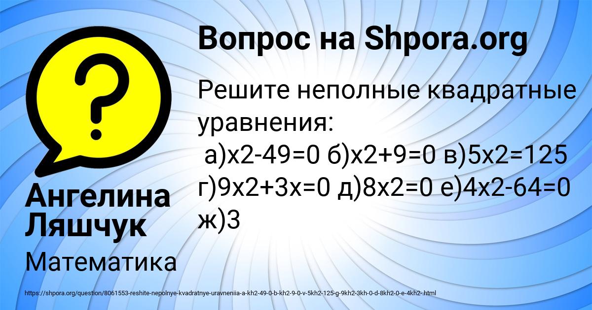 Картинка с текстом вопроса от пользователя Ангелина Ляшчук