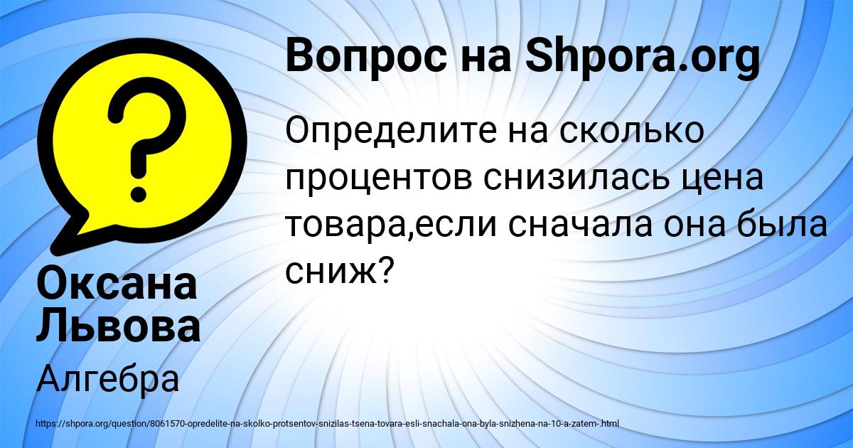 Картинка с текстом вопроса от пользователя Оксана Львова