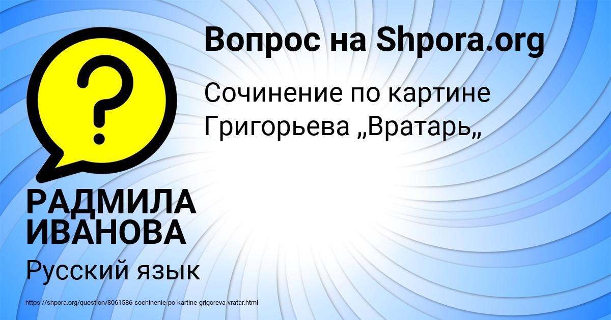 Картинка с текстом вопроса от пользователя РАДМИЛА ИВАНОВА