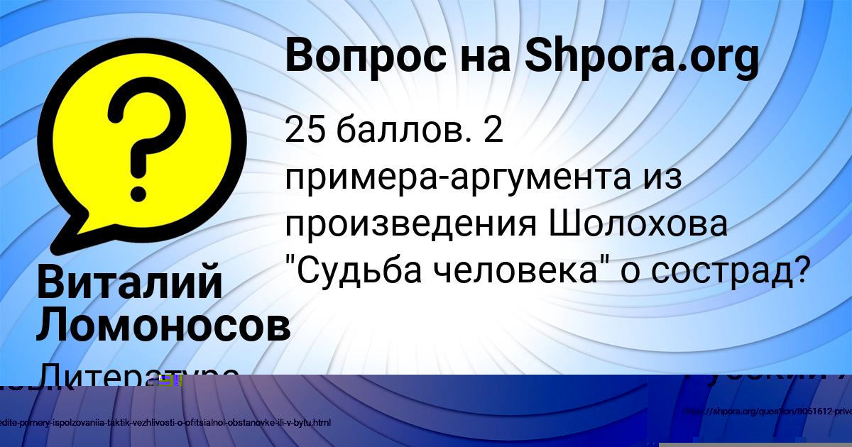 Картинка с текстом вопроса от пользователя Машка Горобченко