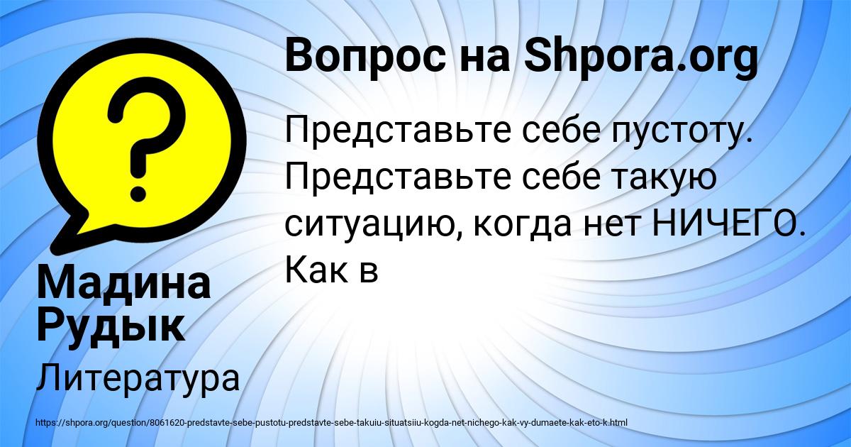 Картинка с текстом вопроса от пользователя Мадина Рудык