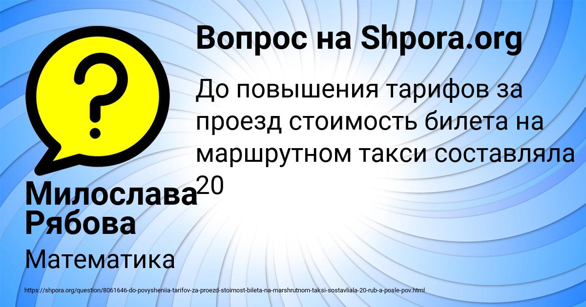 Картинка с текстом вопроса от пользователя Милослава Рябова