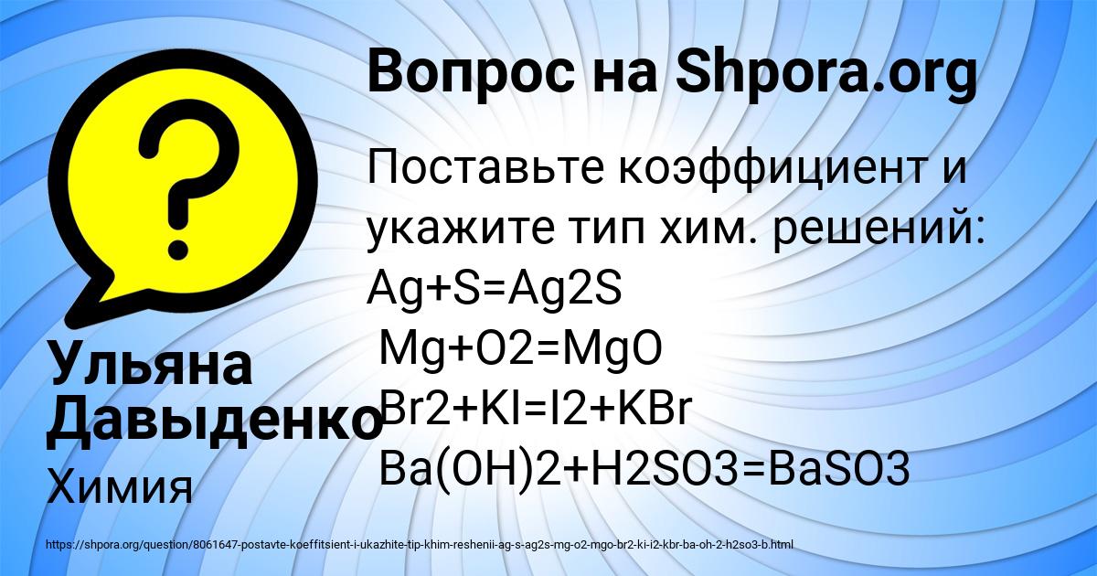 Картинка с текстом вопроса от пользователя Ульяна Давыденко