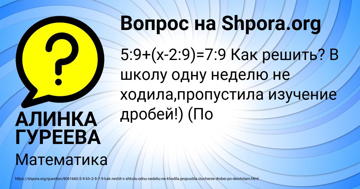 Картинка с текстом вопроса от пользователя АЛИНКА ГУРЕЕВА