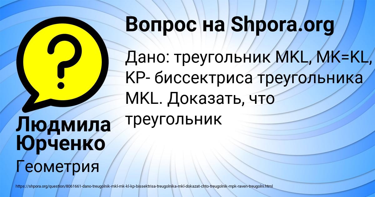 Картинка с текстом вопроса от пользователя Людмила Юрченко